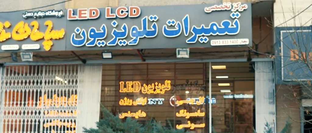 تماس با ما 1 about